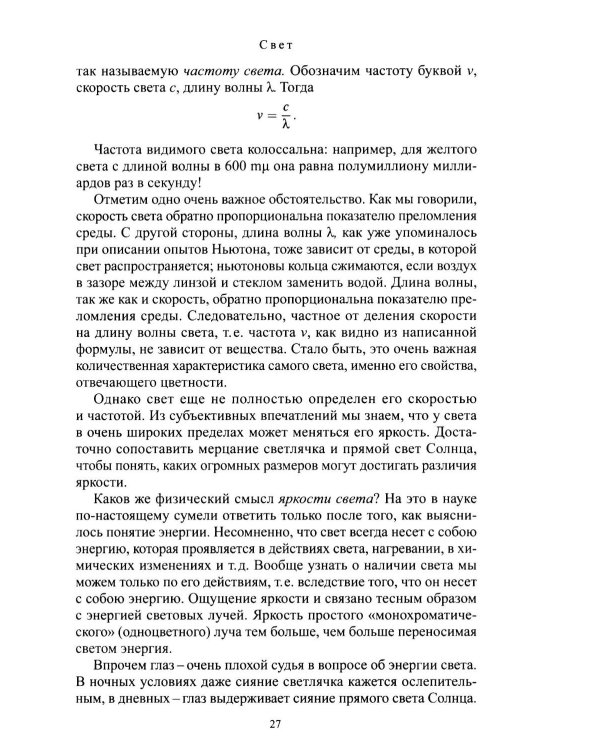 Дополнительное изображение книги «Глаз и Солнце»
