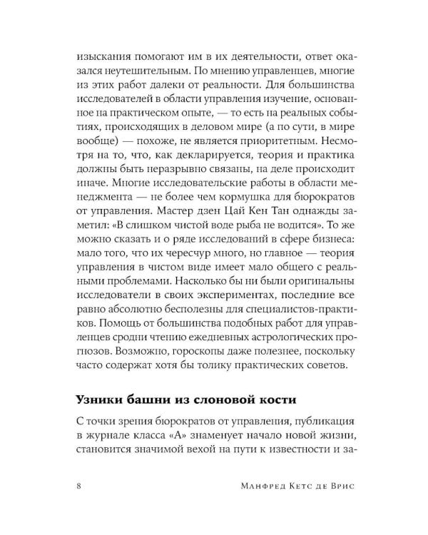 Секс, деньги, счастье и смерть: Как найти себя в этой жизни