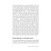 Секс, деньги, счастье и смерть: Как найти себя в этой жизни Секс, деньги, счастье и смерть: Как найти себя в этой жизни