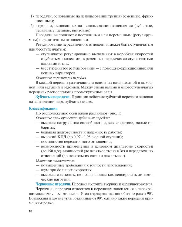 Техническое оснащение организаций питания для специальности "Поварское и кондитерское дело": Учебник