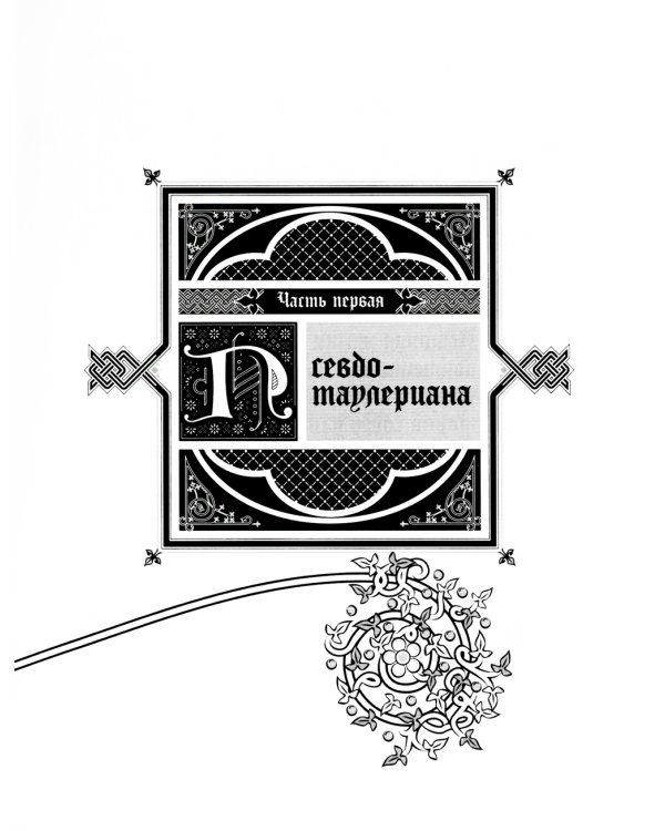 Проповеди: В 2-х кн