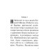 Акафист Пресвятей Богородице в честь иконы Ея "Прибавление ума"