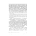 Секс, деньги, счастье и смерть: Как найти себя в этой жизни Секс, деньги, счастье и смерть: Как найти себя в этой жизни