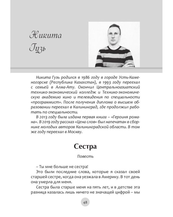 Традиции и авангард. Выпуск № 1 (4), 2020