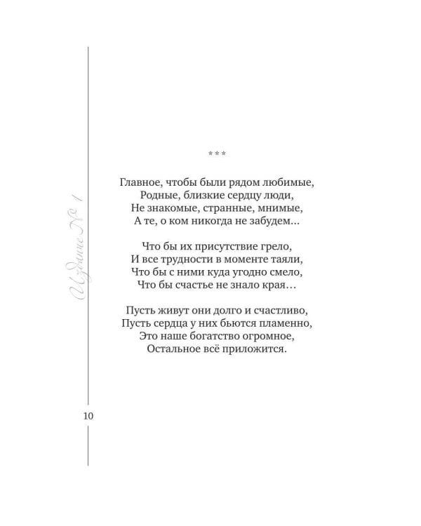 Дополнительное изображение книги «Издание № 1»