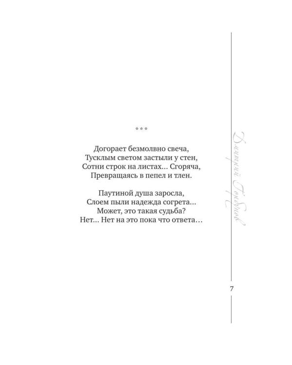 Дополнительное изображение книги «Издание № 1»