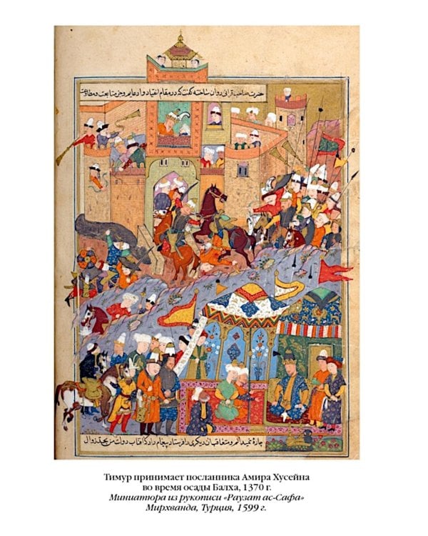 Звезды над Самаркандом. Хромой Тимур. Костры похода