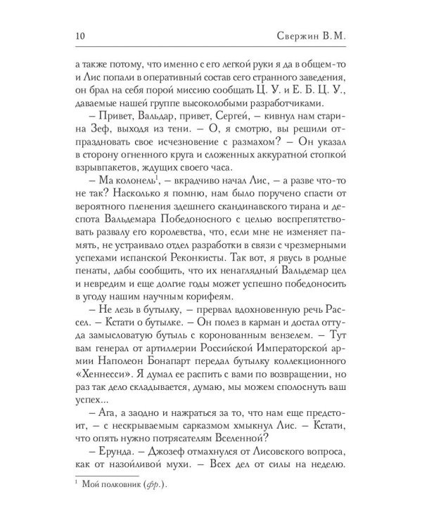 Крестовый поход восвояси