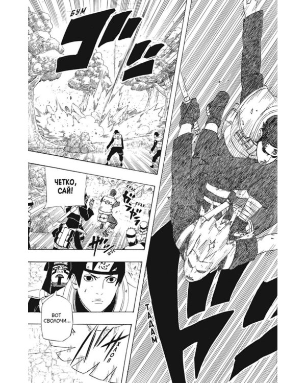 Naruto. Наруто. Кн. 19: Начало войны: Т. 55-57: манга