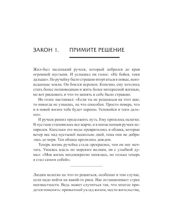 Законы победителей