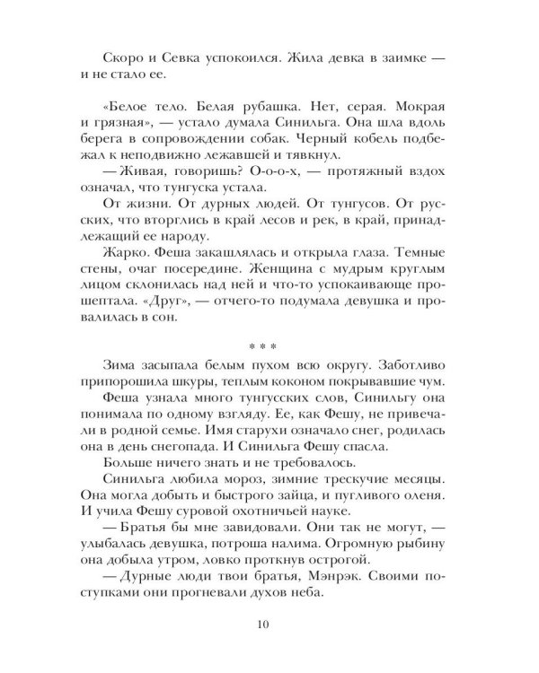 Серебряная кожа