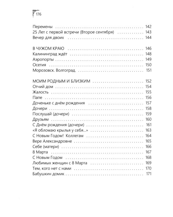 Жизнь морячки издалека