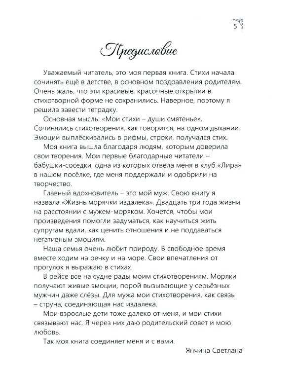 Жизнь морячки издалека