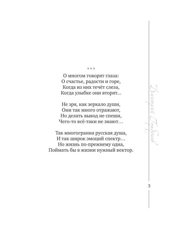 Дополнительное изображение книги «Издание № 1»