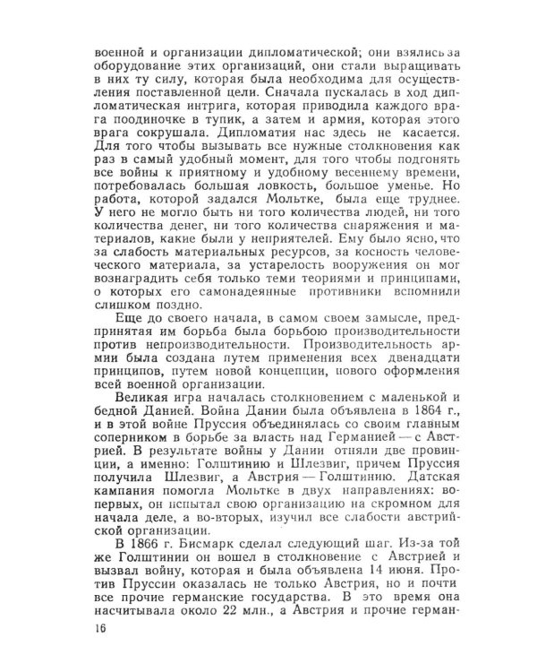 Двенадцать принципов производительности (пер.)
