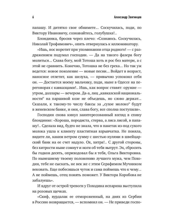 Естественный отбор