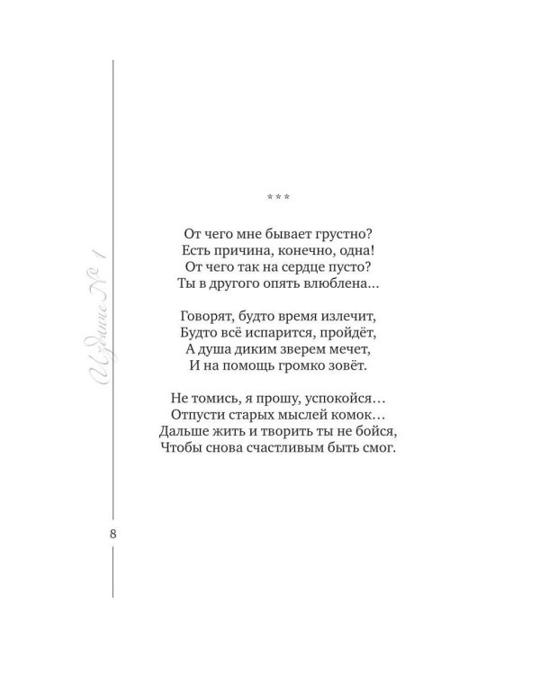 Дополнительное изображение книги «Издание № 1»