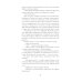 Дата С. Когда жизнь начинается заново Дата С. Когда жизнь начинается заново