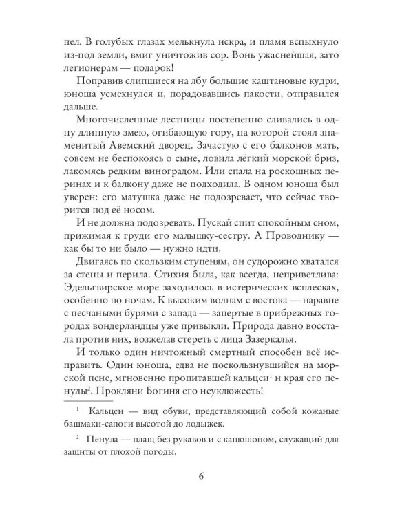 Вперед, за Фениксом! Возродим Мир из Пепла