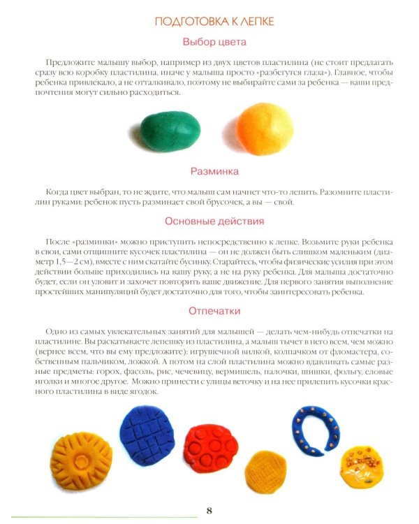 Азбука из пластилина. Развитие мелкой моторики, внимания, мышления