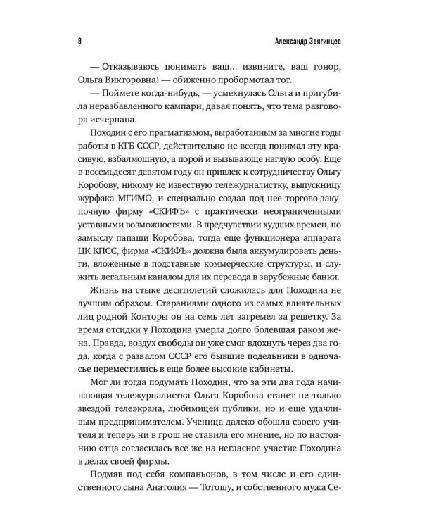 Естественный отбор