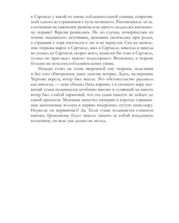 Хренодерский переполох