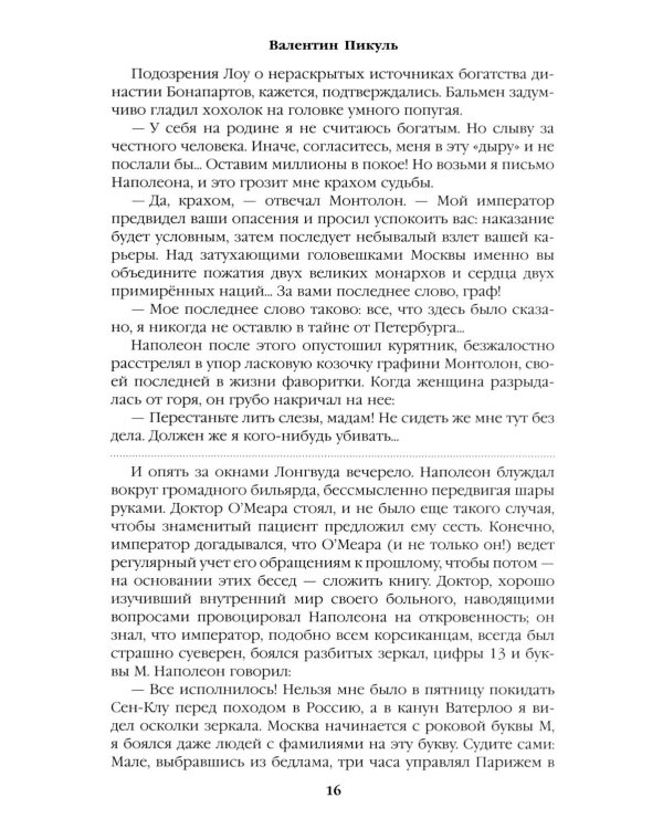 Каждому свое. Миниатюры: роман