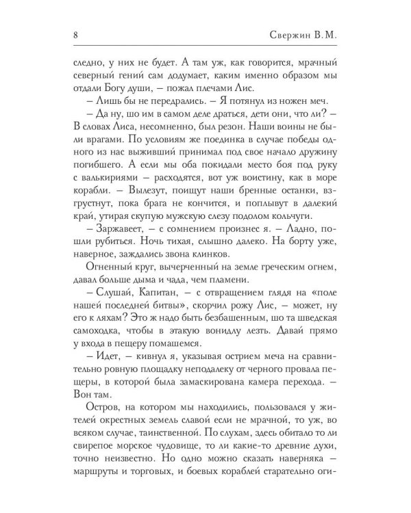 Крестовый поход восвояси