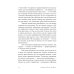 Секс, деньги, счастье и смерть: Как найти себя в этой жизни Секс, деньги, счастье и смерть: Как найти себя в этой жизни