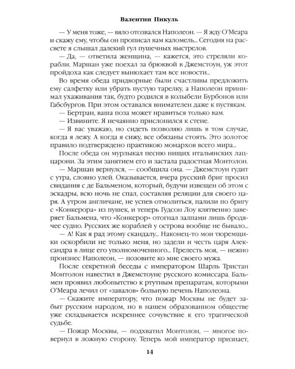 Каждому свое. Миниатюры: роман