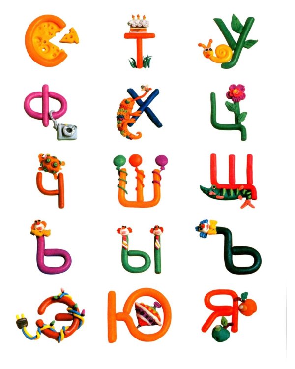 Азбука из пластилина. Развитие мелкой моторики, внимания, мышления