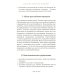 Библиотека мага и алхимика Скрижали мага. Упражнения для физического и психического развития. 2-е изд
