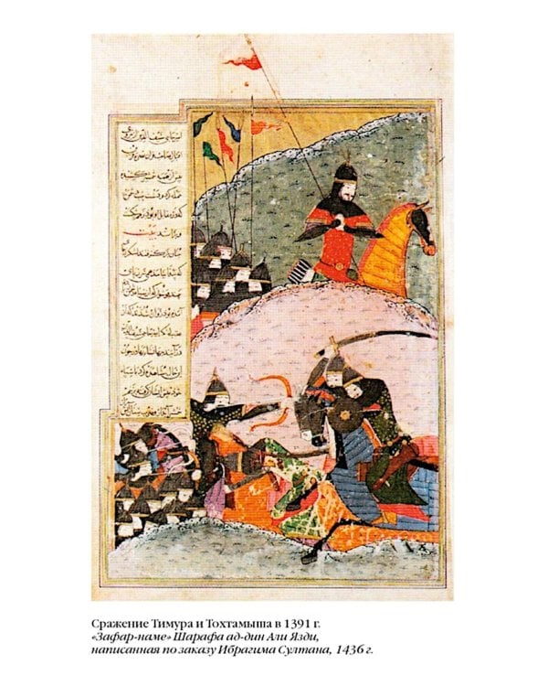 Звезды над Самаркандом. Хромой Тимур. Костры похода