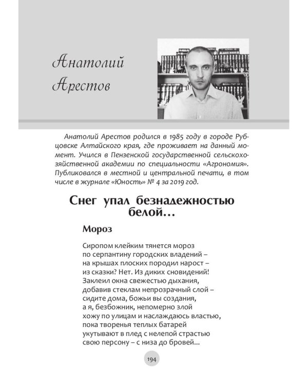 Традиции и авангард. Выпуск № 1 (4), 2020