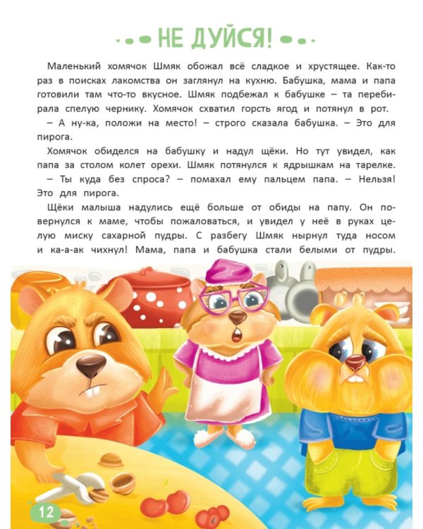 Что я чувствую