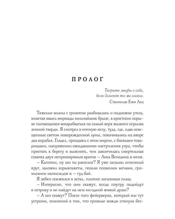 Крестовый поход восвояси