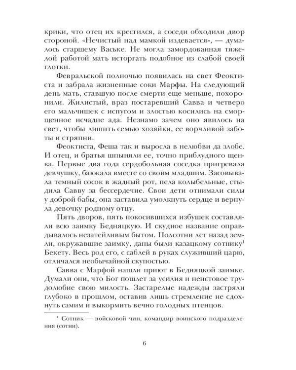 Серебряная кожа