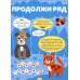 Логика с наклейками. Котики и собачки