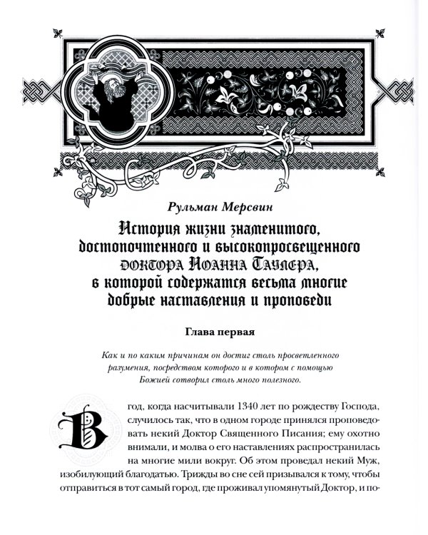Проповеди: В 2-х кн