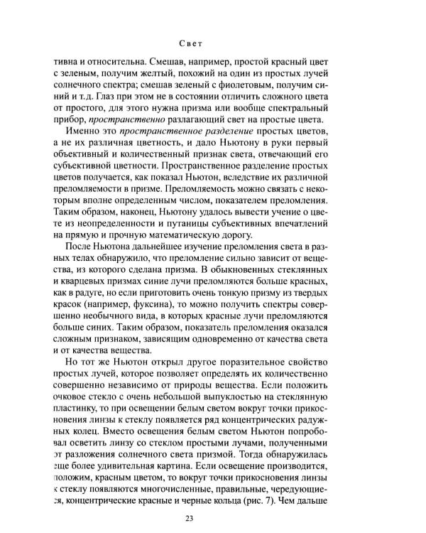 Дополнительное изображение книги «Глаз и Солнце»
