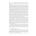 Международный терроризм: происхождение, эволюция, актуальные вопросы правового противодействия: монография Международный терроризм: происхождение, эволюция, актуальные вопросы правового противодействия: монография