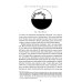 Дополнительное изображение книги «Глаз и Солнце»