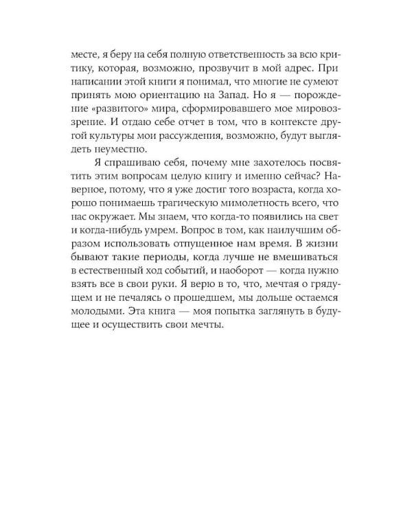 Секс, деньги, счастье и смерть: Как найти себя в этой жизни