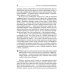 Личности с психическими расстройствами. Как с ними жить, общаться, помогать. Диагнозы, клинические случаи, помощь