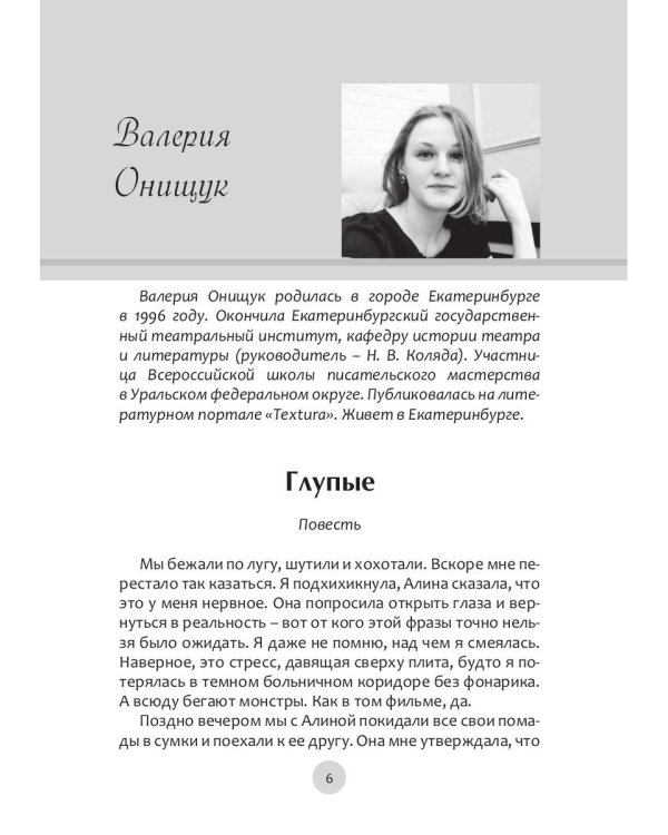 Традиции и авангард. Выпуск № 1 (4), 2020