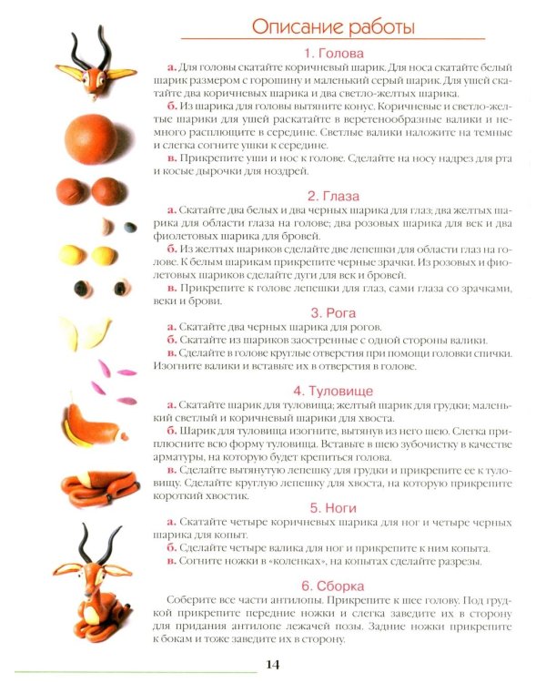 Азбука из пластилина. Развитие мелкой моторики, внимания, мышления