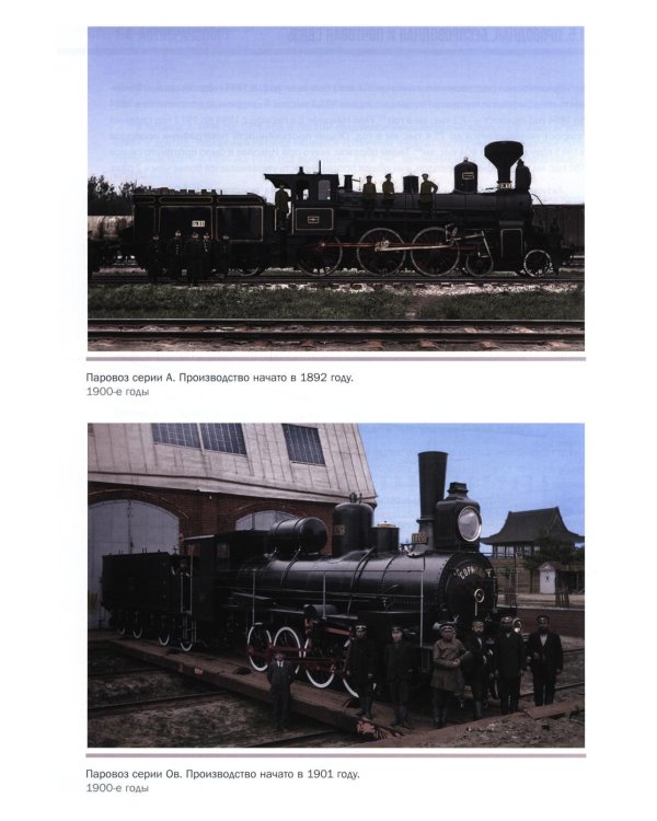 Рекорды Империи. Эпоха Николая II. 6-е изд