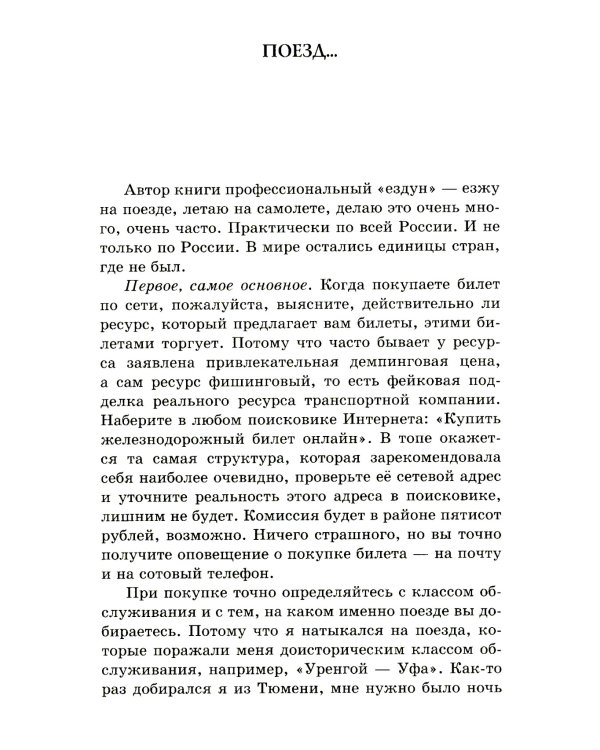 Гарантии личной безопасности