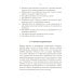 Библиотека мага и алхимика Скрижали мага. Упражнения для физического и психического развития. 2-е изд