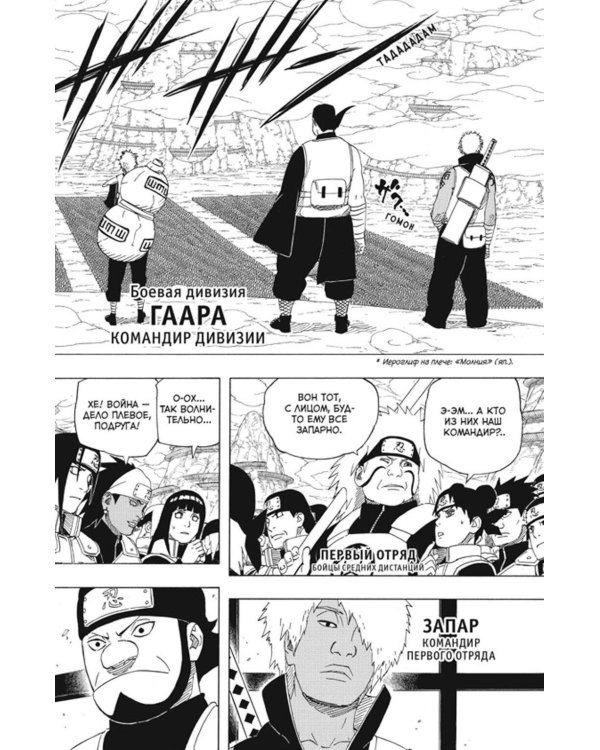 Naruto. Наруто. Кн. 19: Начало войны: Т. 55-57: манга